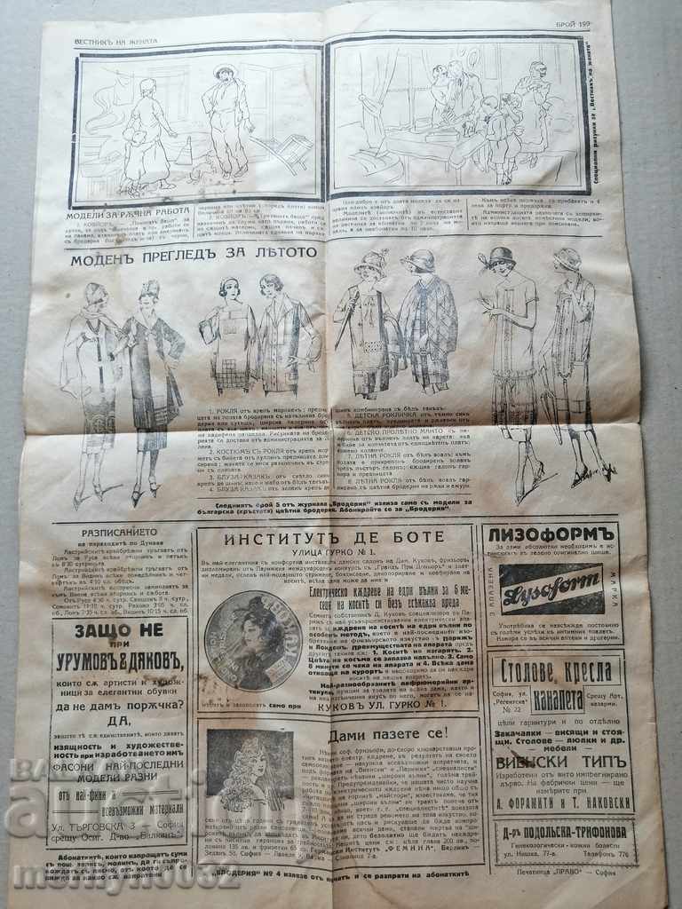 Auction Very rare newspaper Women's newspaper Auction Very rare newspaper Women's newspaper
