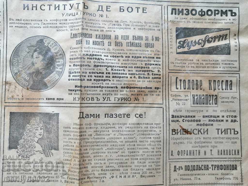 Very rare newspaper Women's newspaper - 5 Very rare newspaper Women's newspaper - 5