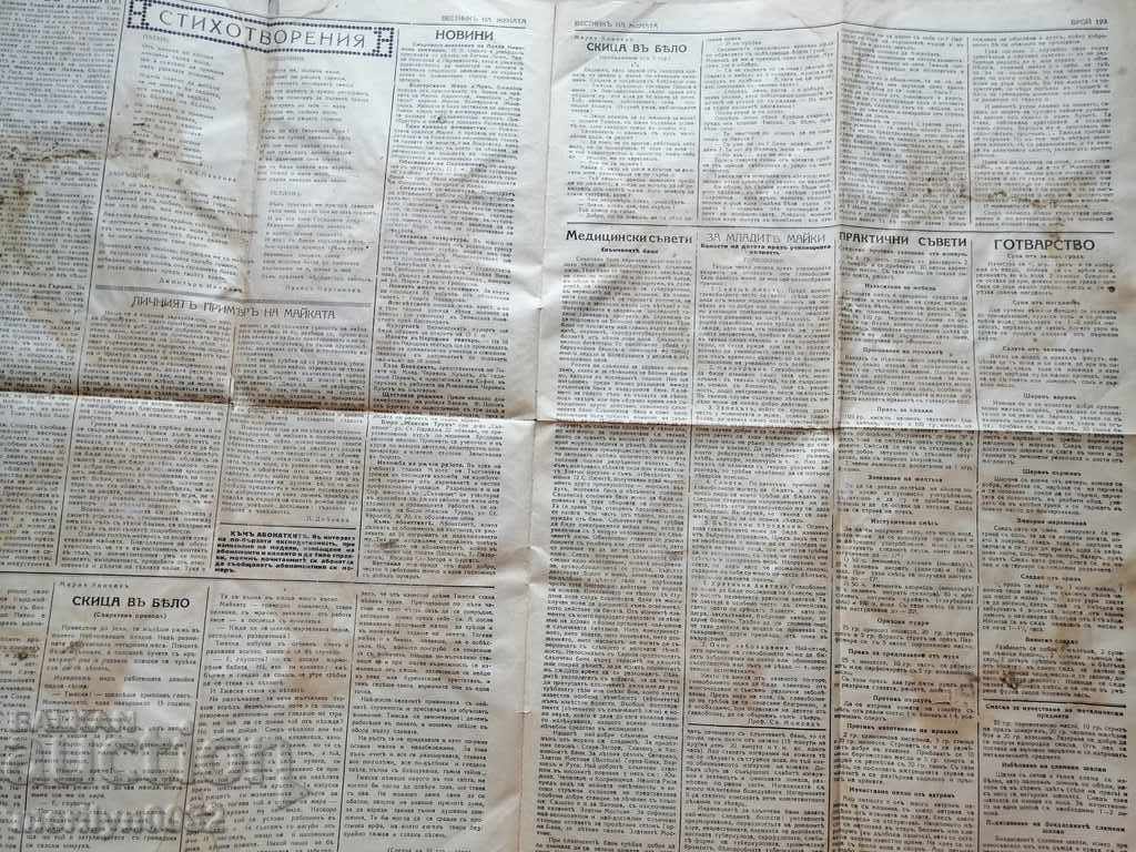 Very rare newspaper Women's newspaper - 6 Very rare newspaper Women's newspaper - 6