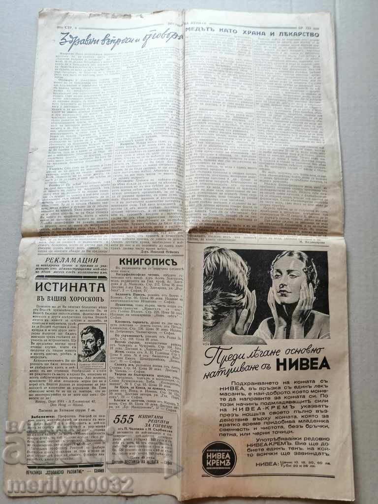 Delivery of Very rare newspaper Women's newspaper Delivery of Very rare newspaper Women's newspaper