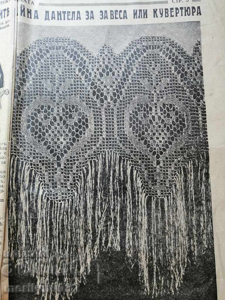 Very rare newspaper Women's newspaper - 6 Very rare newspaper Women's newspaper - 6