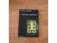 Franco Fontana - Presenze Veneziane - 1980 фотография албум