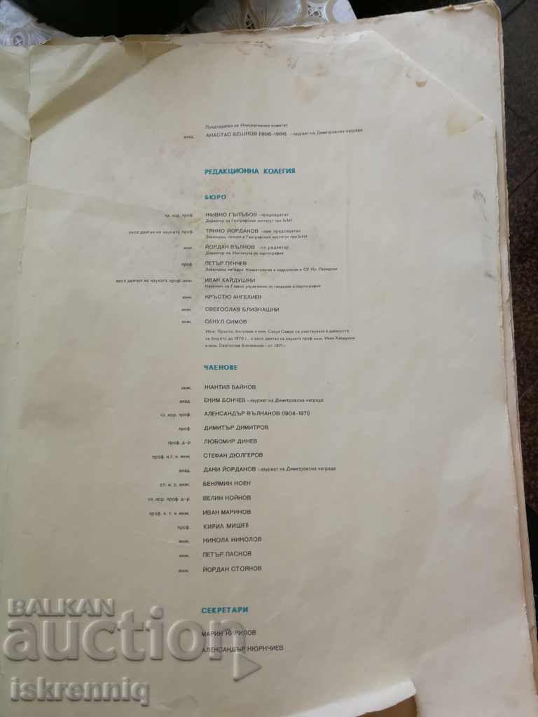 Atlas Bulgaria cu preț 65.00 BGN | € 33.23