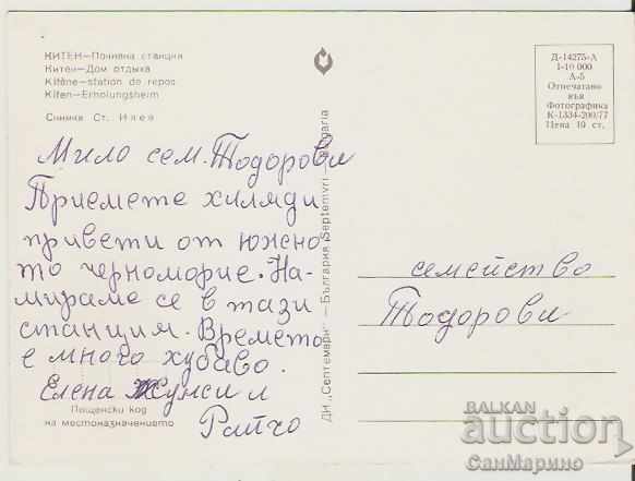 Card Bulgaria Kiten Holiday resort 4 * with price 0.70 BGN | € 0.36 Card Bulgaria Kiten Holiday resort 4 * with price 0.70 BGN | € 0.36