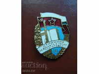 Badge "EXCELLENT in combat and military training" - 3cl.