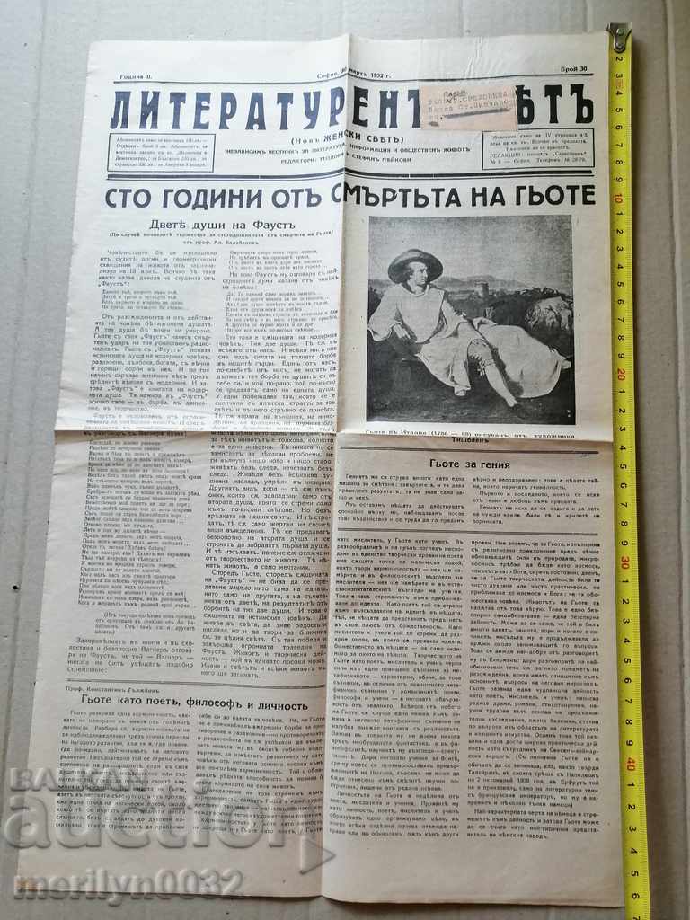 Very rare newspaper Literary World with price 39.00 BGN | € 19.94