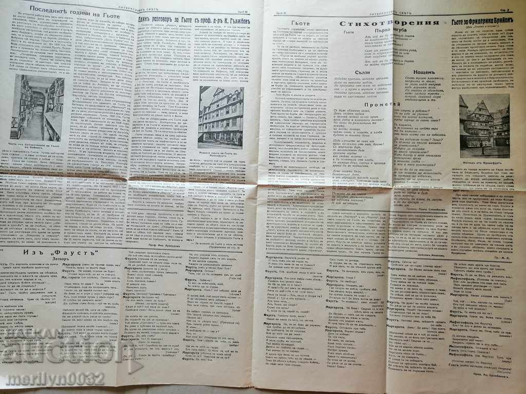 Delivery of Very rare newspaper Literary World