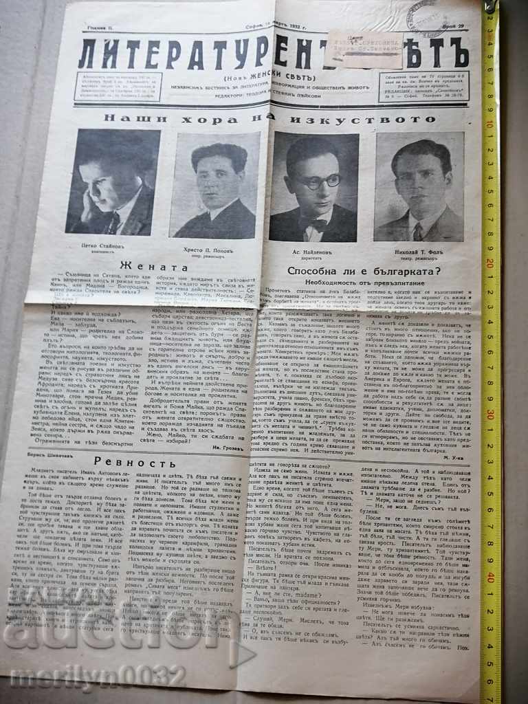 Very rare newspaper Literary World with price 39.00 BGN | € 19.94 Very rare newspaper Literary World with price 39.00 BGN | € 19.94