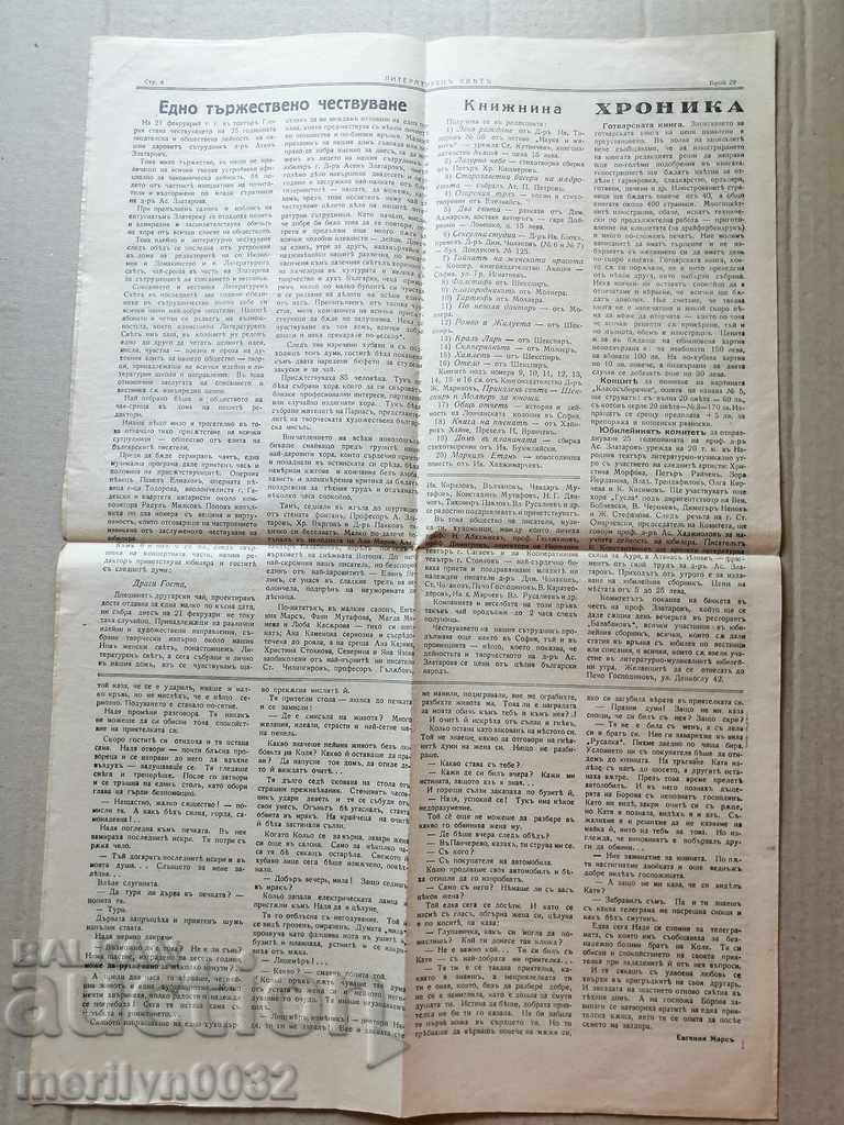 Auction Very rare newspaper Literary World Auction Very rare newspaper Literary World