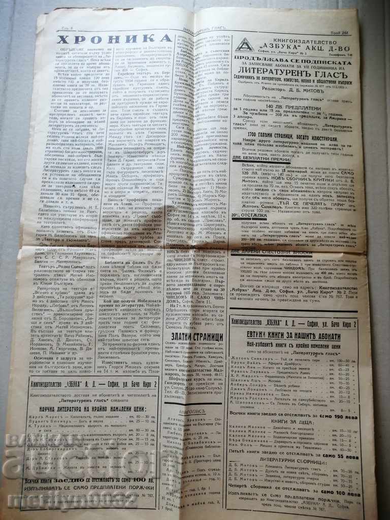 Auction  Very rare newspaper Literary World
