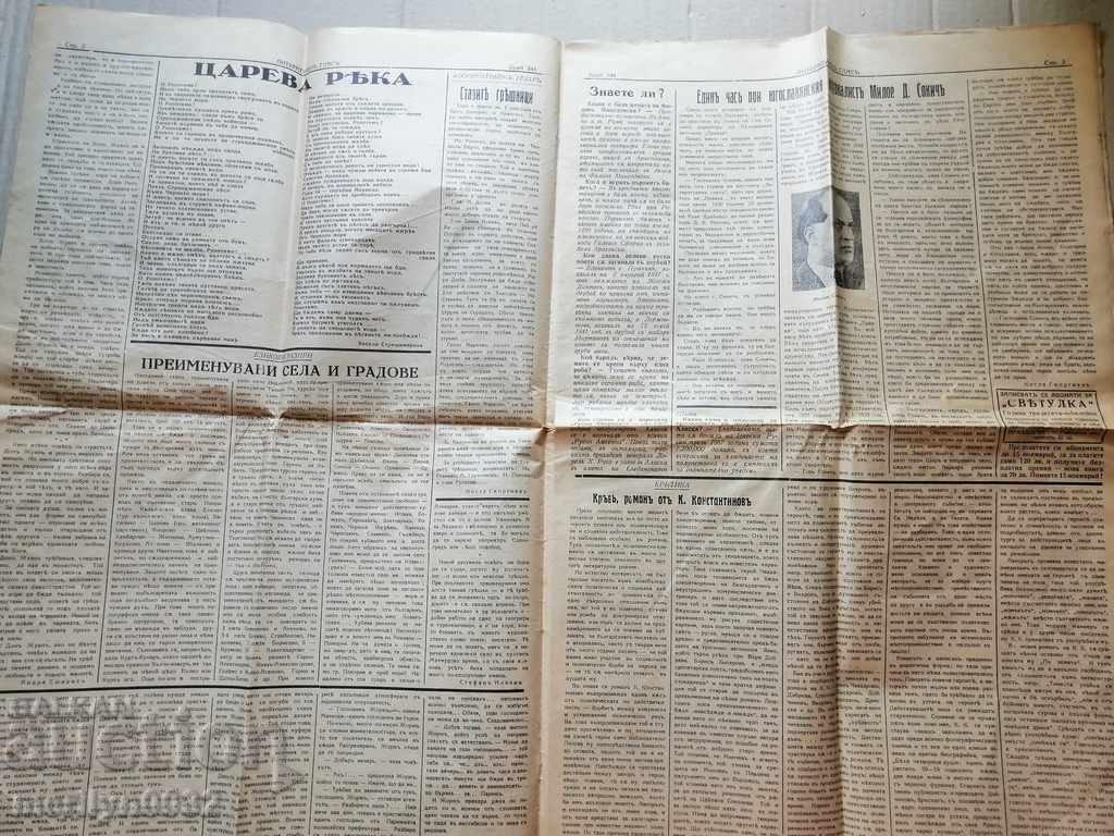 Delivery of Very rare newspaper Literary World