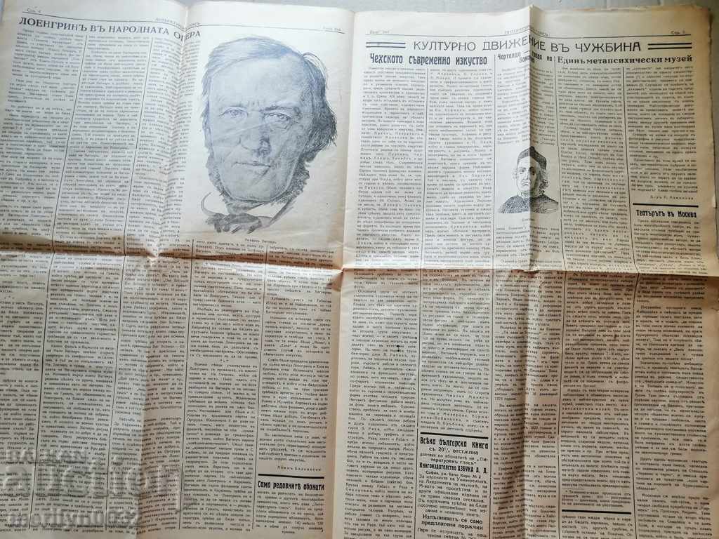 Very rare newspaper Literary World - 5