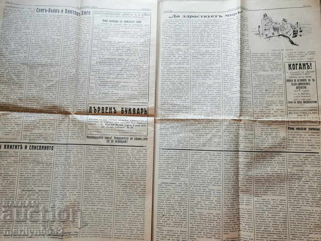 Very rare newspaper Literary World - 6