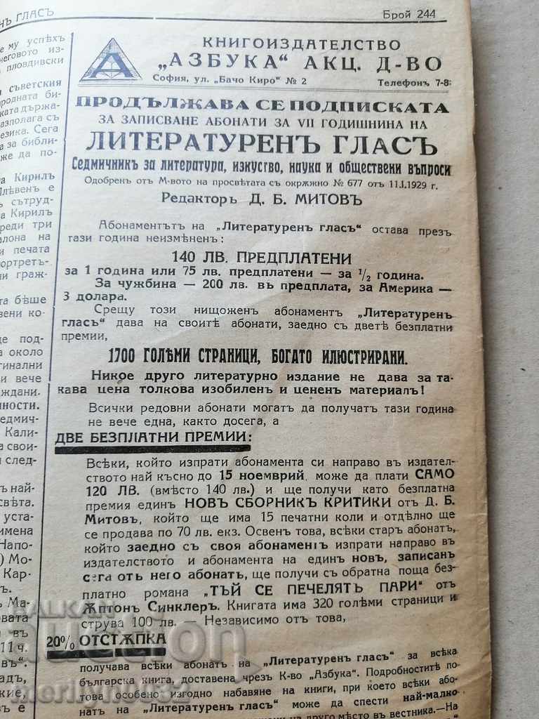 Very rare newspaper Literary World - 7