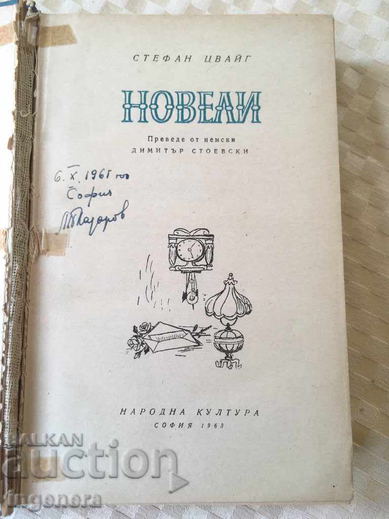 Auction BOOK-STEFAN ZWEIG-NOVELS-1963 Auction BOOK-STEFAN ZWEIG-NOVELS-1963