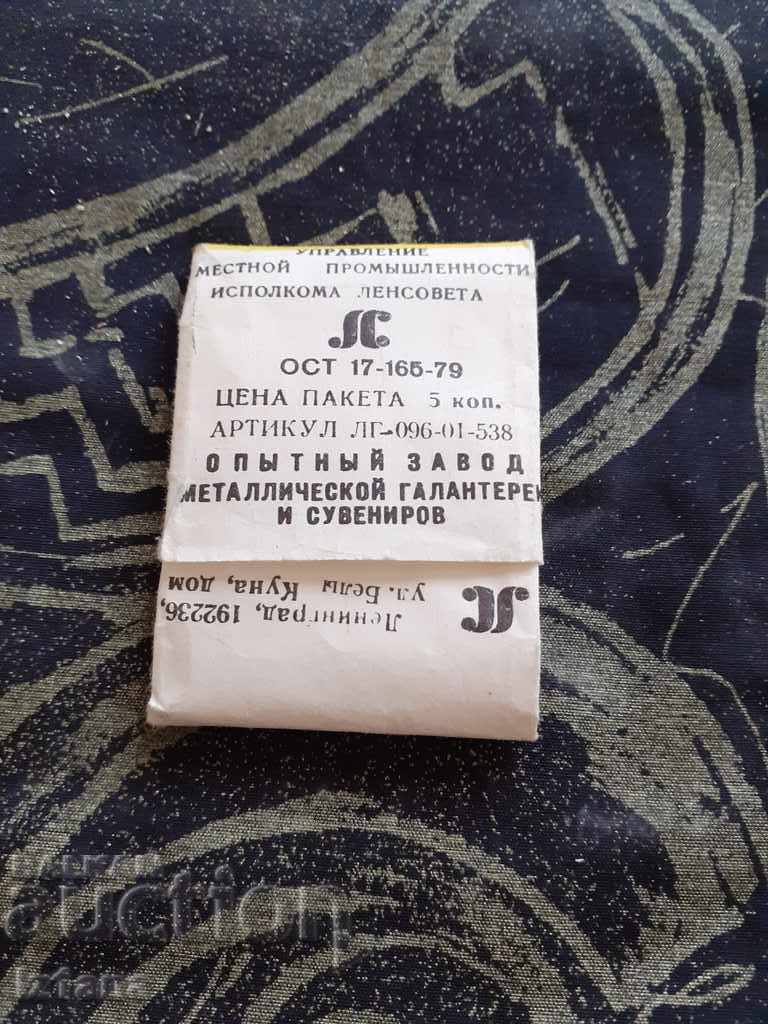 Old wire buttons, button with price 15.00 BGN | € 7.67 Old wire buttons, button with price 15.00 BGN | € 7.67