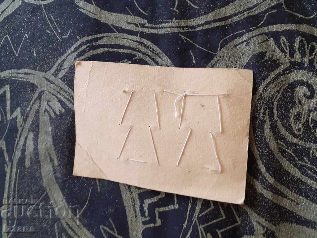 An old button, buttons with price 9.00 BGN | € 4.60