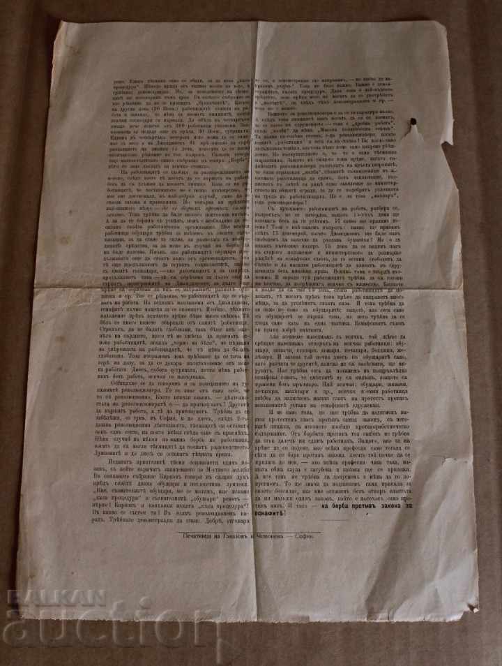 Delivery of 1905 ATTACHMENT NEWSLETTER WORKERS 'STRUGGLE Delivery of 1905 ATTACHMENT NEWSLETTER WORKERS 'STRUGGLE