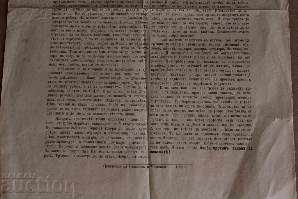 1905 ATTACHMENT NEWSLETTER WORKERS 'STRUGGLE - 6 1905 ATTACHMENT NEWSLETTER WORKERS 'STRUGGLE - 6