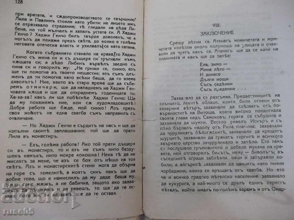 Book "Bulgarians from old times - Lyuben Karavelov" - 132 p. - 6 Book "Bulgarians from old times - Lyuben Karavelov" - 132 p. - 6