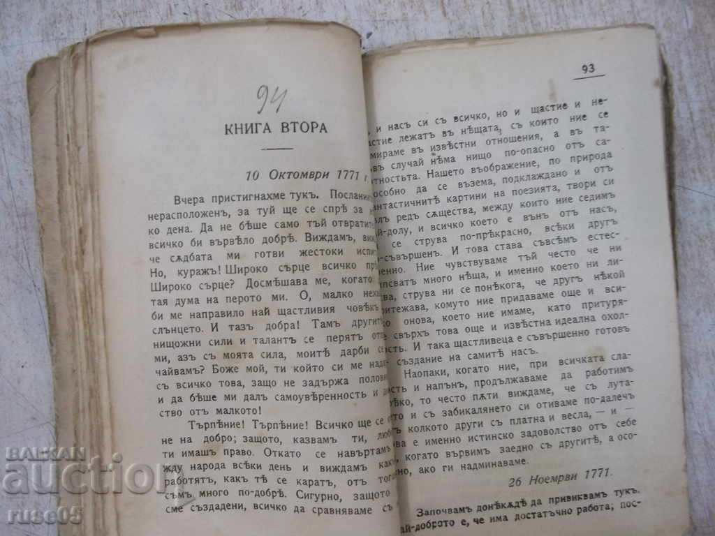 Delivery of Book "The Sufferings of the Young Werther - JV Goethe" - 193 p.