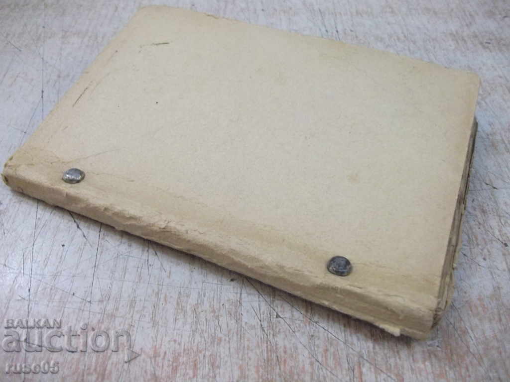 Book "The Sufferings of the Young Werther - JV Goethe" - 193 p. - 6