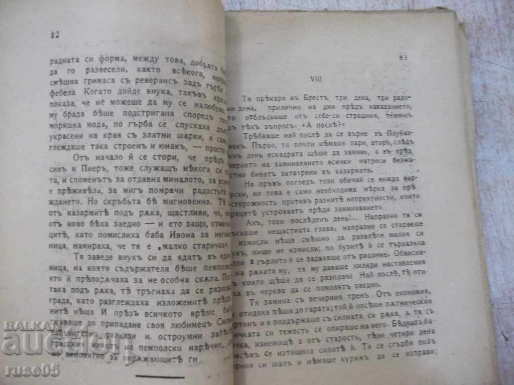 Delivery of Book "Icelandic fisherman - Pierre Loti" - 224 p. Delivery of Book "Icelandic fisherman - Pierre Loti" - 224 p.