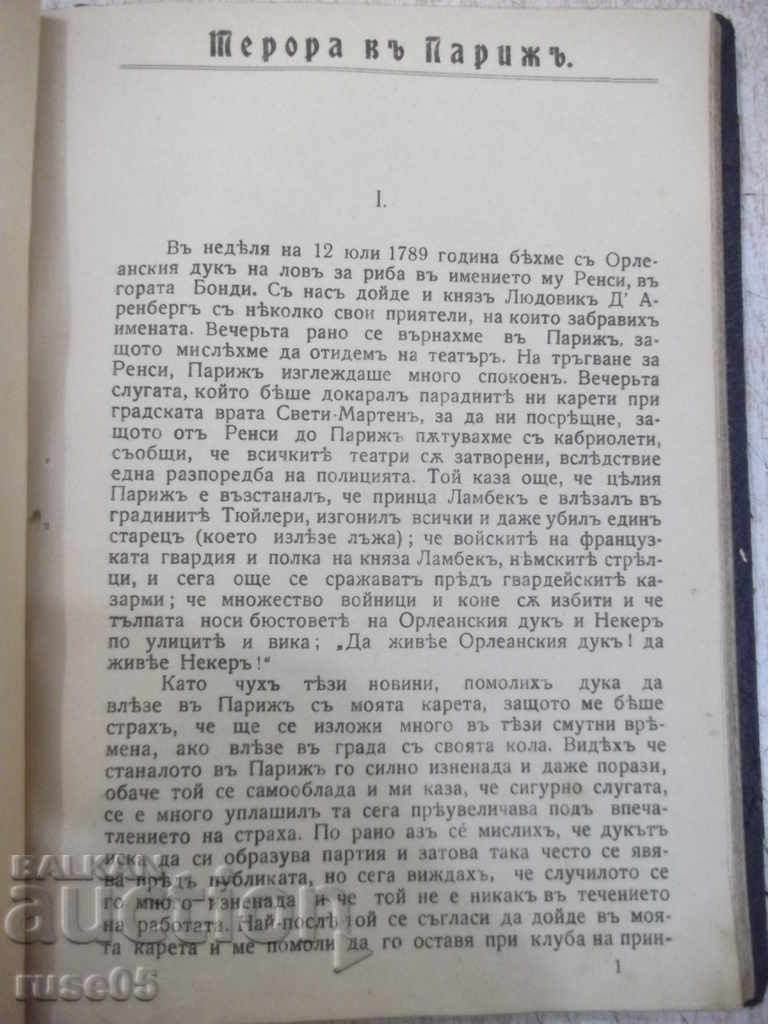 Book "It remains a secret / United in spite of everything / Ter. In Paris" - 248 pages - 6 Book "It remains a secret / United in spite of everything / Ter. In Paris" - 248 pages - 6