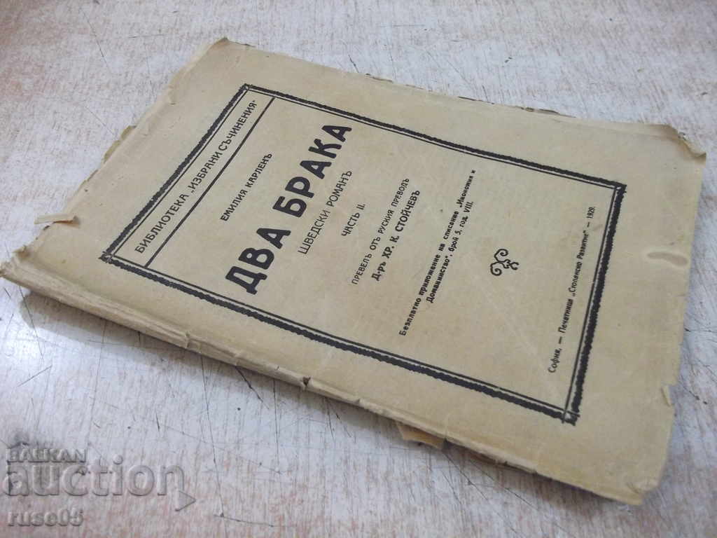 Book "Two Marriages - Part II - Emilia Carlen" - 66 p. - 7 Book "Two Marriages - Part II - Emilia Carlen" - 66 p. - 7