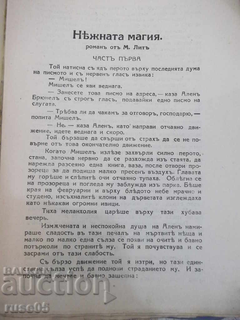 Auction Book "Gentle Magic - M. Lit" - 68 p. Auction Book "Gentle Magic - M. Lit" - 68 p.