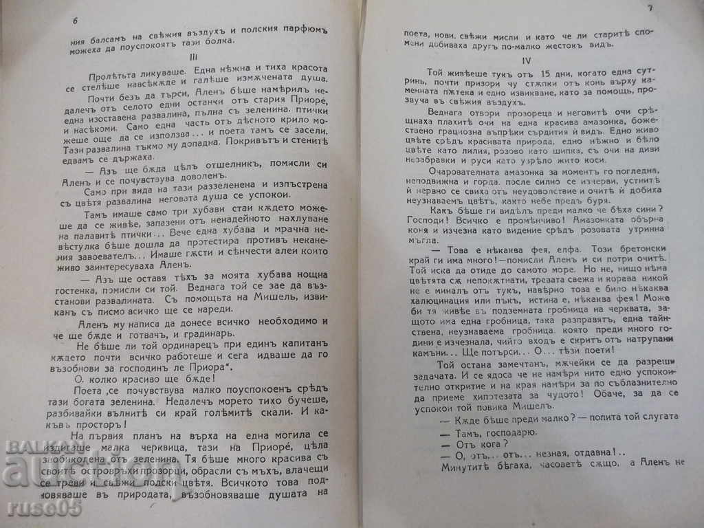 Delivery of Book "Gentle Magic - M. Lit" - 68 p. Delivery of Book "Gentle Magic - M. Lit" - 68 p.