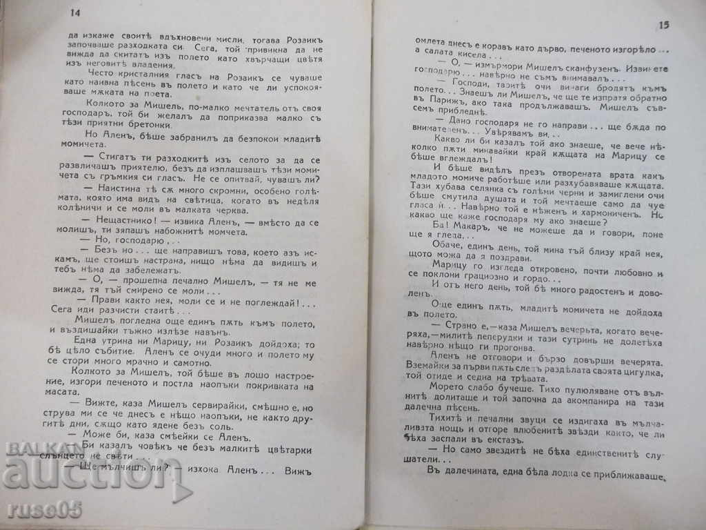 Book "Gentle Magic - M. Lit" - 68 p. - 5 Book "Gentle Magic - M. Lit" - 68 p. - 5