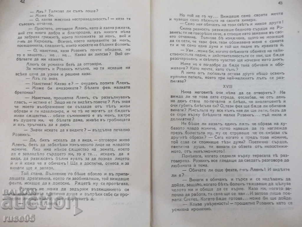 Book "Gentle Magic - M. Lit" - 68 p. - 6 Book "Gentle Magic - M. Lit" - 68 p. - 6