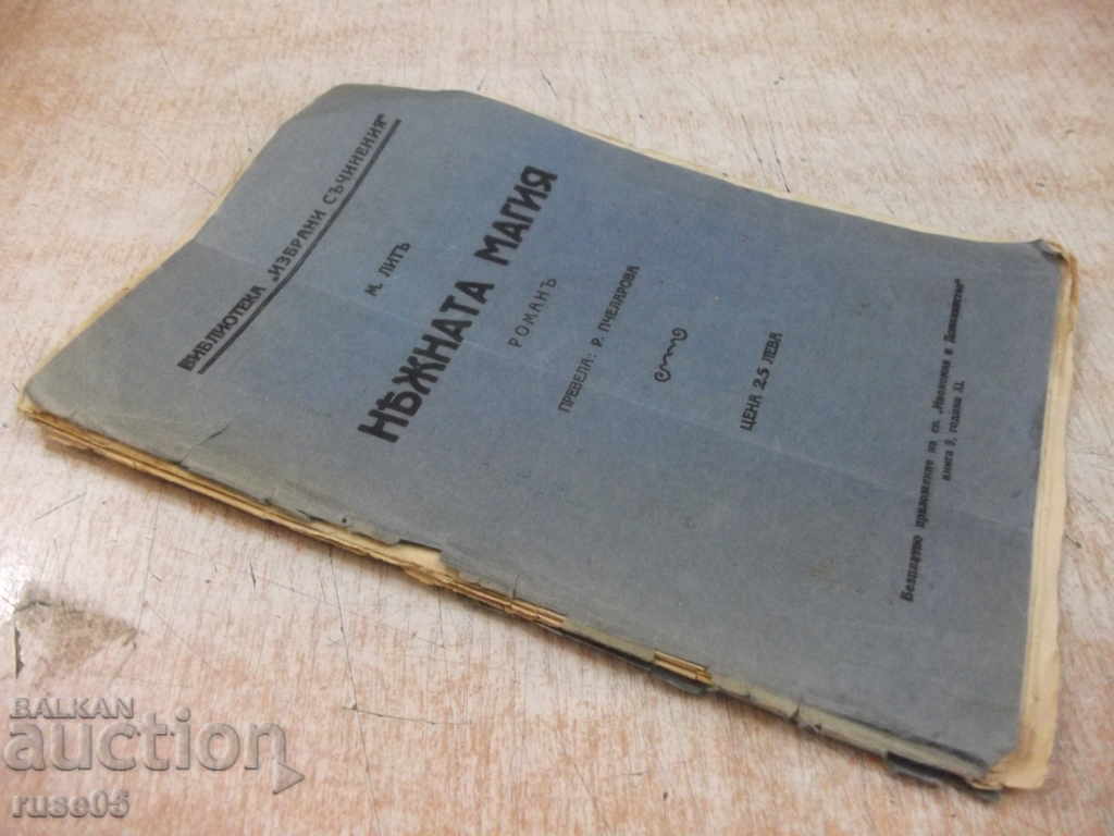 Book "Gentle Magic - M. Lit" - 68 p. - 7 Book "Gentle Magic - M. Lit" - 68 p. - 7