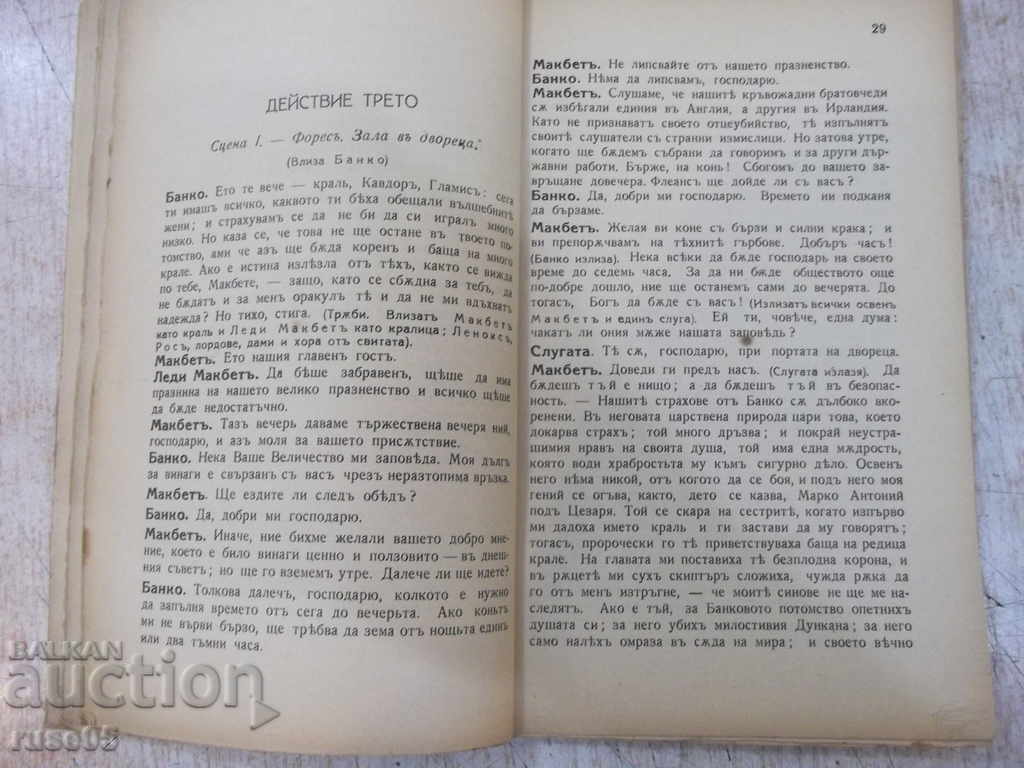 Book "Macbeth - Shakespeare" - 96 p. - 5 Book "Macbeth - Shakespeare" - 96 p. - 5