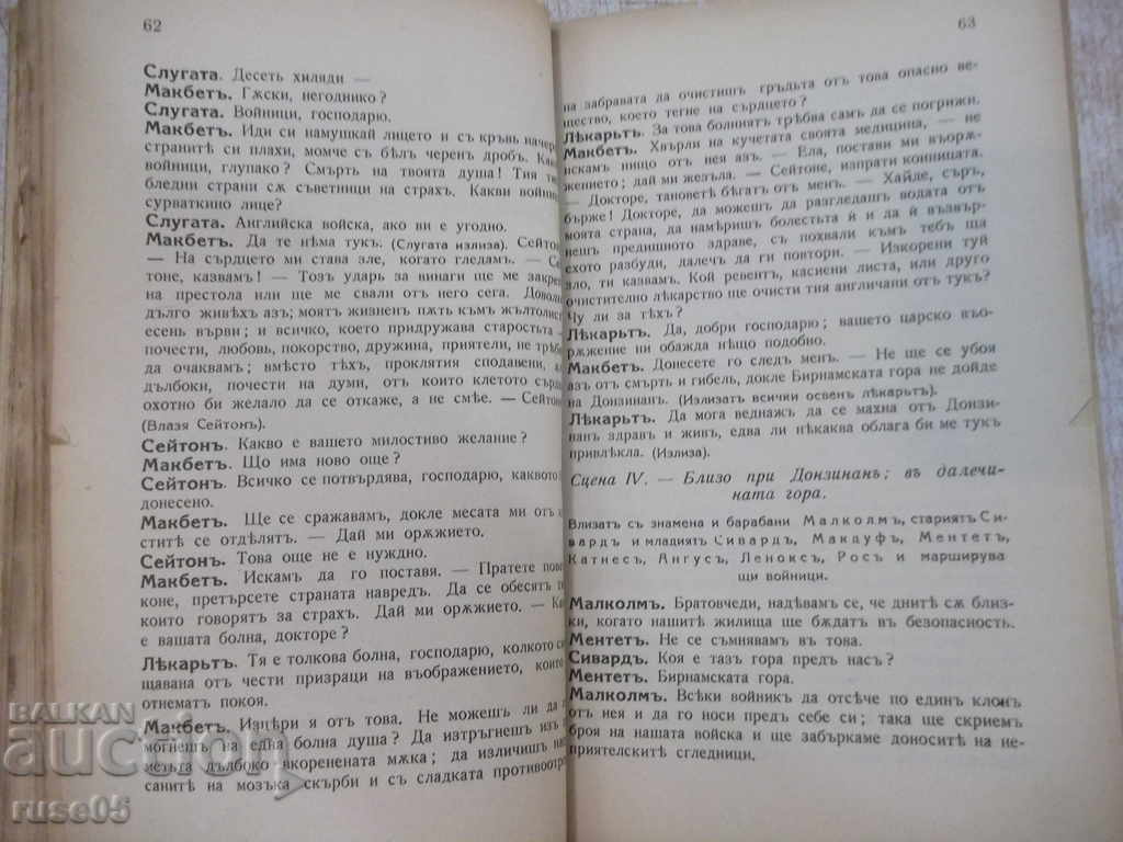 Book "Macbeth - Shakespeare" - 96 p. - 6 Book "Macbeth - Shakespeare" - 96 p. - 6