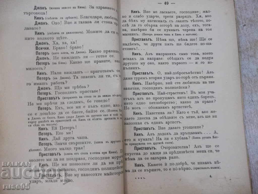 Book "Kin or genius and pathless life-Alexandre Dumas" -128p - 5 Book "Kin or genius and pathless life-Alexandre Dumas" -128p - 5