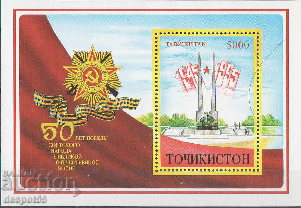 1995 Tajikistan. 50 years since the end of World War II. Block