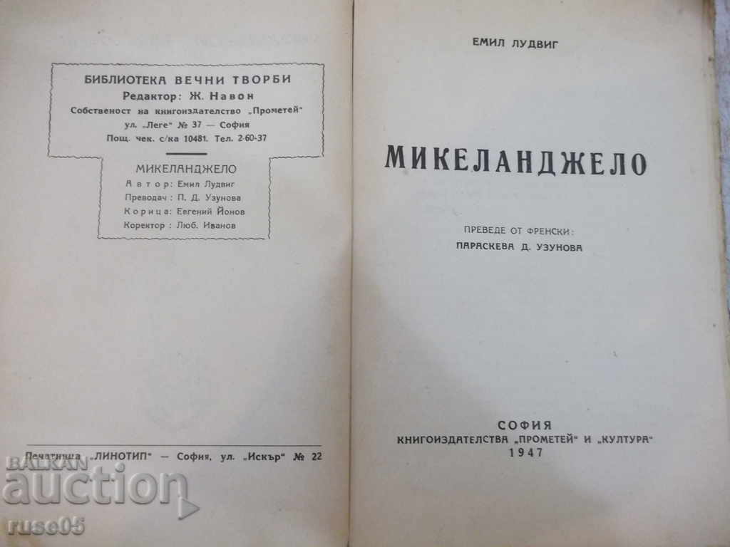 Auction The book "Michelangelo - Emil Ludwig" - 142 pages. Auction The book "Michelangelo - Emil Ludwig" - 142 pages.