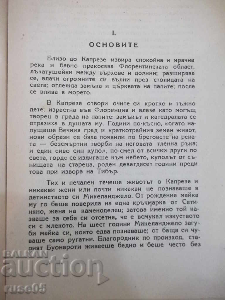 Delivery of The book "Michelangelo - Emil Ludwig" - 142 pages. Delivery of The book "Michelangelo - Emil Ludwig" - 142 pages.