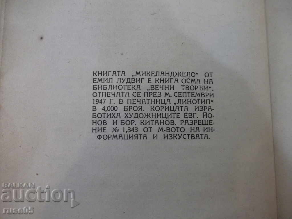 The book "Michelangelo - Emil Ludwig" - 142 pages. - 6 The book "Michelangelo - Emil Ludwig" - 142 pages. - 6