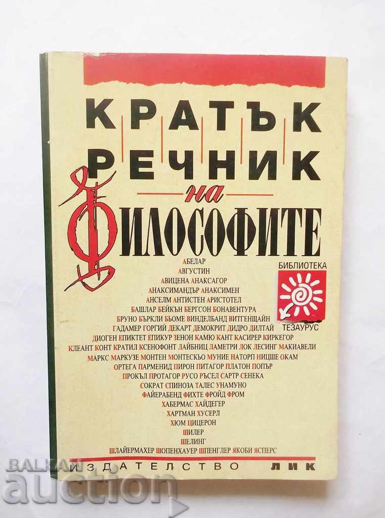 Un scurt dicționar de filozofi - Radi Radev și alții. 1995