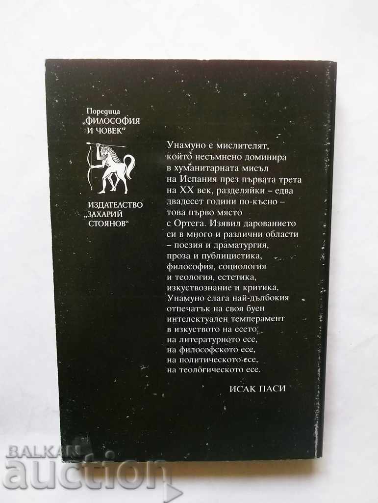 Детството на Дон Кихот и други есета - Мигел де Унамуно 2002 с цена 17.00 лв. | € 8.69 Детството на Дон Кихот и други есета - Мигел де Унамуно 2002 с цена 17.00 лв. | € 8.69