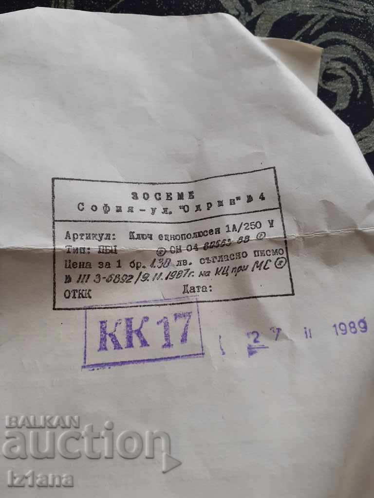 Old single-pole switch ZOSEME - 6 Old single-pole switch ZOSEME - 6