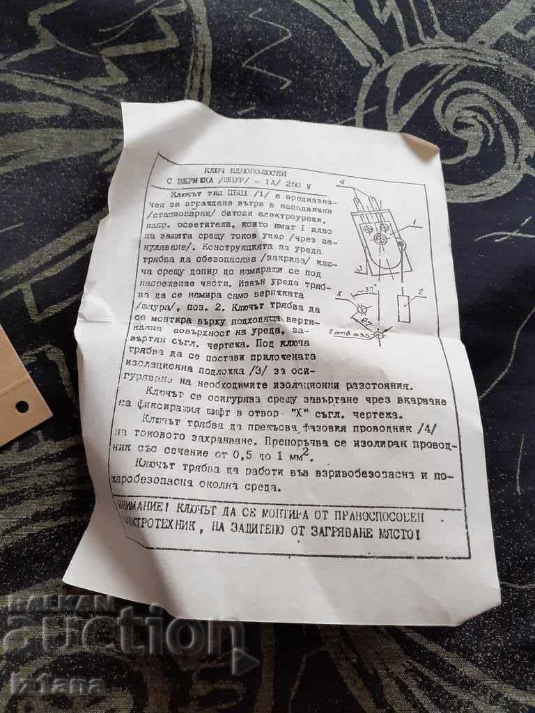 Old single-pole switch ZOSEME - 7 Old single-pole switch ZOSEME - 7