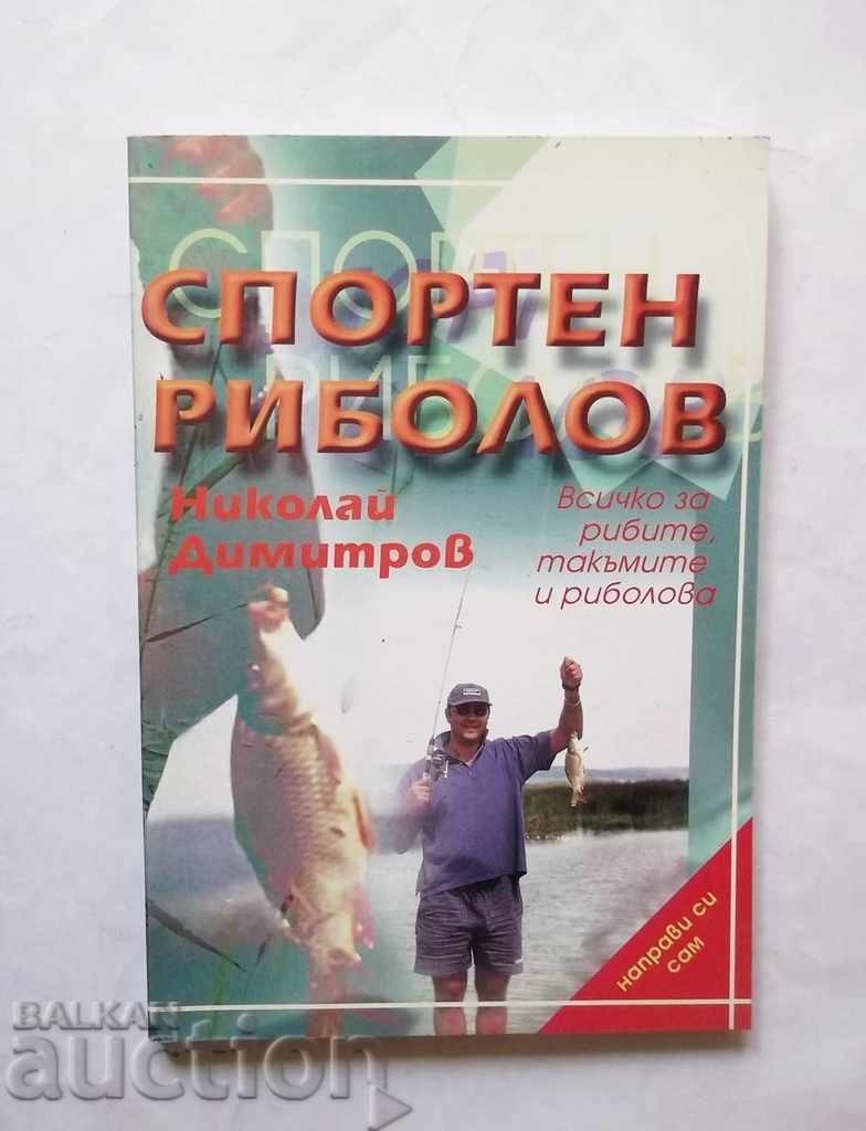 Αθλητική αλιεία - Nikolay Dimitrov 1999