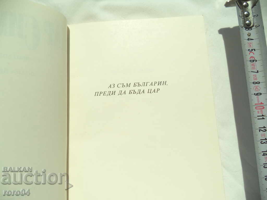 Auction CAR Simeon II Auction CAR Simeon II