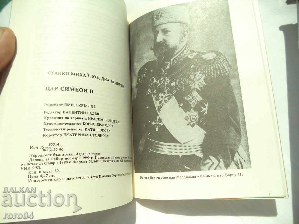 Delivery of CAR Simeon II Delivery of CAR Simeon II