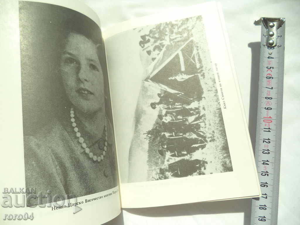 CAR Simeon II - 5 CAR Simeon II - 5