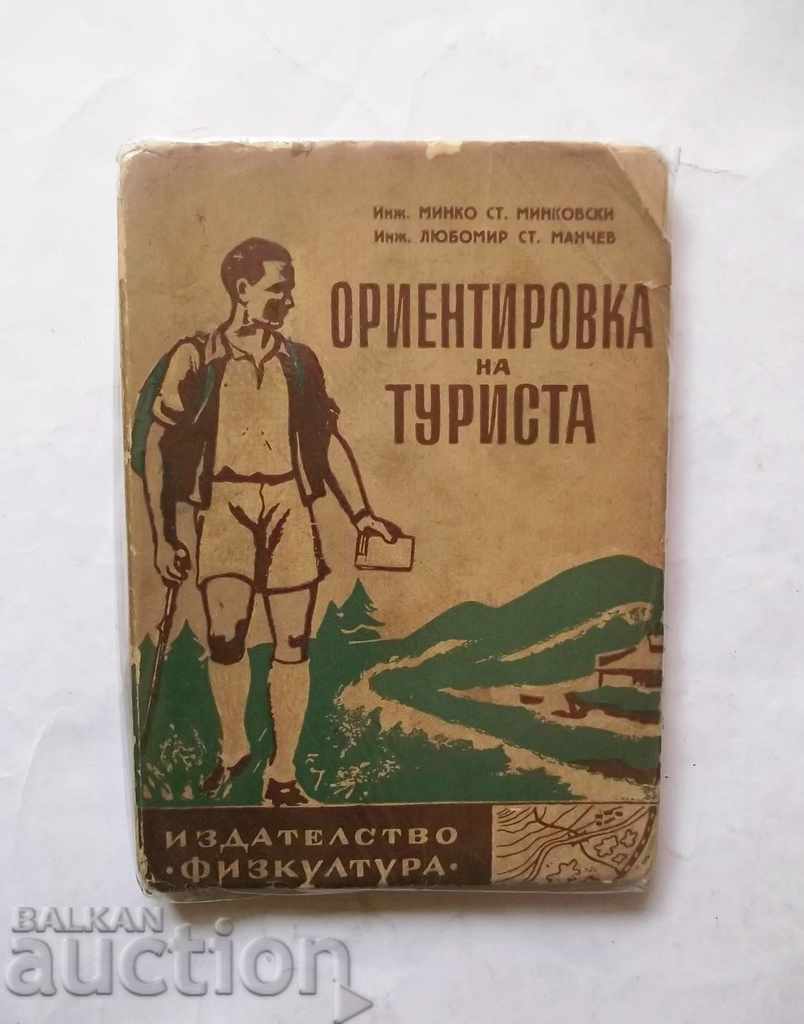 Ориентировка на туриста - М. Минковски, Л. Манчев 1950 г.